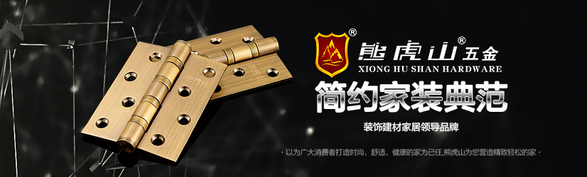 五金合頁(yè)標(biāo)準(zhǔn)常識(shí)