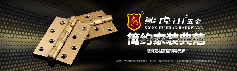 合頁(yè)選購(gòu)大法