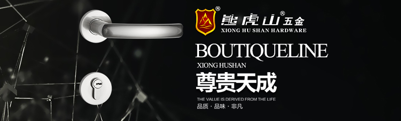 家居門鎖保養(yǎng)常識(shí)